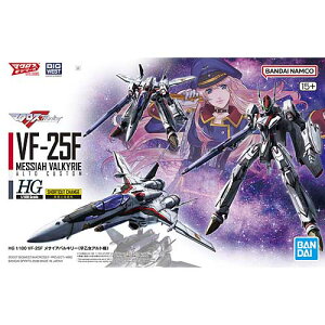 [�o���_�C] �v�����f�� HG 1/100 VF-25F ���T�C�A�o���L���[(�������A���g�@)