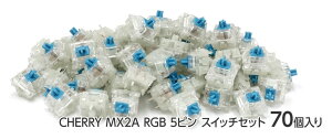 �y�V�i/���i/����s�zFILCO CHERRY MX2A RGB 5�s���X�C�b�` �� 70�Z�b�g FILCO�p�b�P�[�W �N���A➑�(RGB�p)FKSW70CH/MC-R FKSW70CH/MC-R