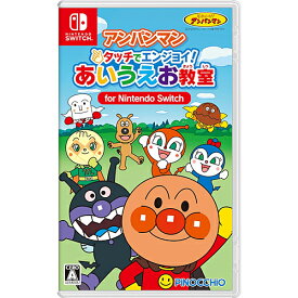 [07月25日発売予約][ニンテンドースイッチ ソフト] アンパンマン タッチでエンジョイ！ あいうえお教室 [HAC-P-BHW8A]