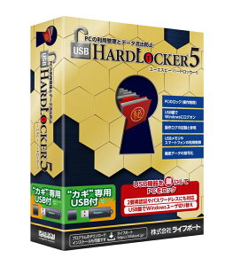 �y�V�i/���i/����s�zUSB HardLocker 5 USB���t 99301000