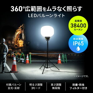 �y�V�i/���i/����s�zLED�o���[�����C�g 240W 38400lm 360�x�z�� �S��/���˃J�o�[�t�� ���邳���� �������� IP65�h�o/�h�� ���O�Ή� LED-WL5