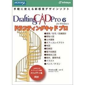 【新品/取寄品】Draftingcad Pro 6 for Windows