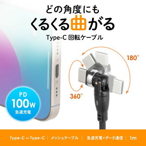 �y�V�i/���i/����s�zUSB2.0 Type-C�R�l�N�^540°��]�P�[�u��(PD100W�E1m) KU-CCP100KA10BK