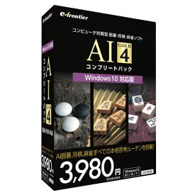 【新品/取寄品】AI GOLD 4 コンプリートパック