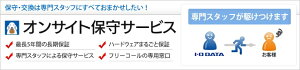 �y�V�i/���i/����s�zHDL2-AH/HDL-AH�V���[�Y�p �I���T�C�g�L���ێ�T�[�r�X����(4�N�ځE5�N�ڗp) ISS-LHA-PRB