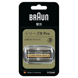 ブラウン シリーズ9Pro 用替刃 94M F/C94M　BRAUN　シェーバー 替え刃