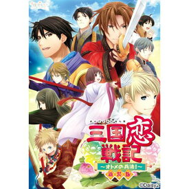 Daisy2Collection 三国恋戦記