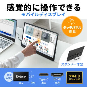 【新品/取寄品/代引不可】タッチ機能搭載モバイルモニター DP-06