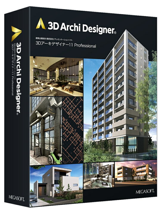 楽天市場】【新品/取寄品/代引不可】3Dアーキデザイナー11 