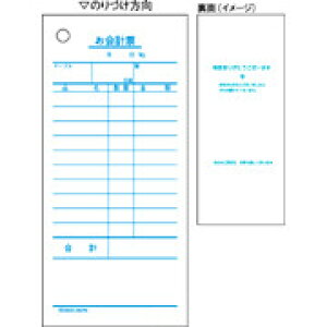 【新品/取寄品/代引不可】お会計票エコノミータイプ 2007E