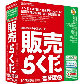 【新品/取寄品/代引不可】販売らくだ25普及版