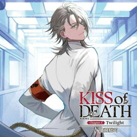 【新品/取寄品】KISS of DEATH Chapter.5 Twilight