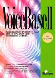 【新品/取寄品/代引不可】VOICE BASE II 音響編集ライブラリ