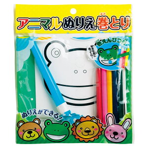 【新品/取寄品/代引不可】【特選商品6】アニマルぬりえ巻取り 1628-09