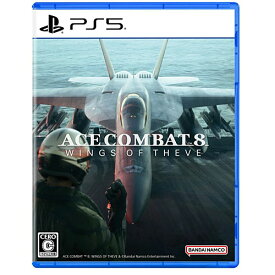 [10月02日発売予約][PS5ソフト] エースコンバット8 ウイングス オブ シーヴ 通常版 [ELJM-30901] *早期購入特典付