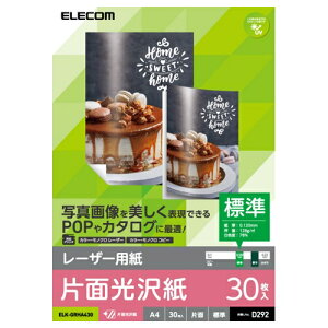 yVi/i/sz[U[p/Жʌ/W/A4/30 ELK-GRHA430