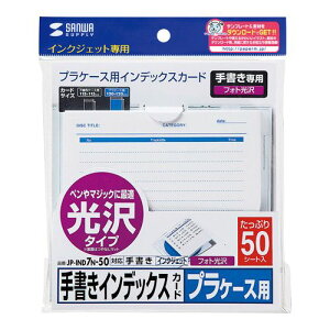 �y�V�i/���i/����s�z�菑���p�C���f�b�N�X�J�[�h(����^�C�v�E����) 120×120mm 50�V�[�g JP-IND7N-50