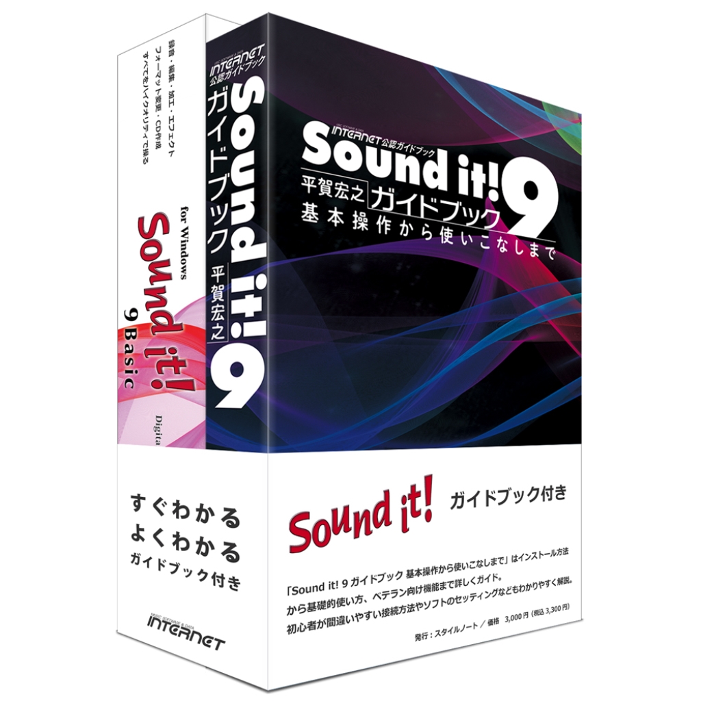 【新品/取寄品/代引不可】Sound it ! 9 Basic for Windows ガイドブック付き SIT90W-BS-GB その他