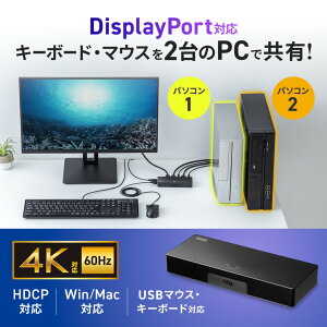 �y�V�i/���i/����s�zDisplayPort�p�\�R���ؑ֊� 4K�Ή� 2����1�o�� �{�̃X�C�b�`�ؑ� USB�L�[�{�[�h/�}�E�X�Ή� �R���p�N�g�݌v �ؑփX�C�b�`�t �G�~�����[�V�����񓋍� SW-KVM2DPUUS