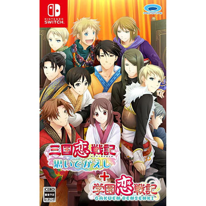 楽天市場 新品 在庫あり ニンテンドースイッチ ソフト 三国恋戦記 思いでがえし 学園恋戦記 Hac P A37na ｏutlet ｐlaza