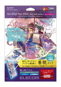�y�V�i/���i/����s�ziPad Pro 11inch/�ی�t�B����/���S�n/���˖h�~/�㎿���^�C�v/���E�� TB-A22PMFLNSPL