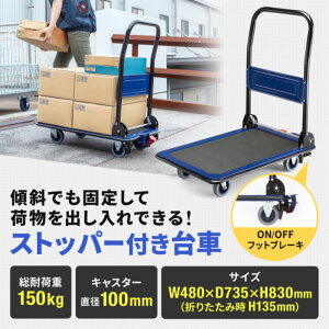 yVi/i/sz ܂肽 Xgbp[t É O֎ 360°] ω׏d150kg ON/OFFtbgu[Lt h~So[ L[J[g RpNg[ CART-FA12HBL