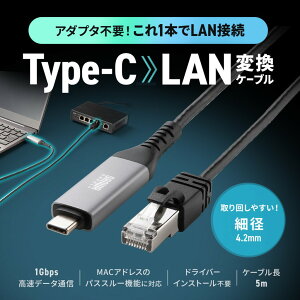 yVi/i/szUSB-C LANA_v^[ P[u 5m 1Gbps lbg[N ʐM LLANڑ MACAhX̃pXX[@\Ή ϋv KB-SL6CLAN05BK
