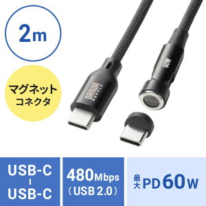 �y�V�i/���i/����s�z�}�O�l�b�g �[�d�P�[�u�� USB Type-C PD60W 2m �R�l�N�^360�x+180�x��] CtoC �}���[�d �i�C�������b�V�� USB2.0 �X�}�z �^�u���b�g �u���b�N KU-CCP60MG20BK