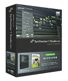 【新品/取寄品/代引不可】Synthesizer V Studio Pro ガイドブック付き SAHS-40265