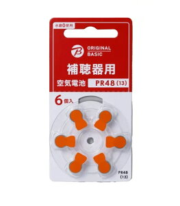 補聴器用空気電池 OB-ZAP13-6P 量販店モデル PR48 (13) ORIGINAL BASIC オリジナルベーシック