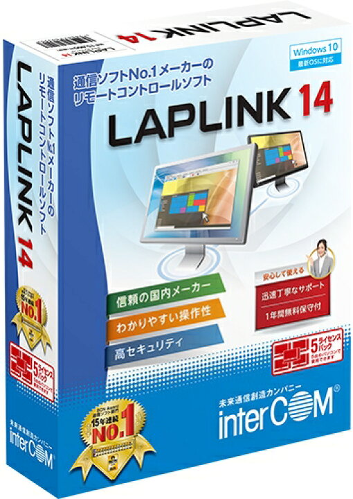 楽天市場】【新品/取寄品/代引不可】LAPLINK 14 5ライセンスパック 
