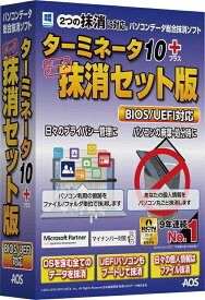 【新品/取寄品/代引不可】ターミネータ10plus 抹消セット版 BIOS/UEFI対応 TMS-92