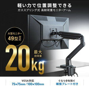 �y�V�i/���i/����s�z���j�^�[�A�[�� 32�`49�C���`�Ή� 20kg�ω׏d �K�X�X�v�����O�� �N�����v�� �O�����b�g���Ή� ���i�K�p�x���ߑΉ� VESA75/100mm�Ή� CR-LAC1406BK