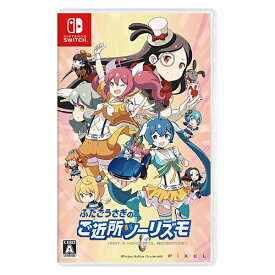 [05月30日発売予約][ニンテンドースイッチ ソフト] ふたごうさぎのご近所ツーリズモ [HAC-P-BGVBA]