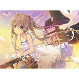 楽天市場 蒼の彼方のフォーリズム Extra1 Vocal Sound Collectionの通販