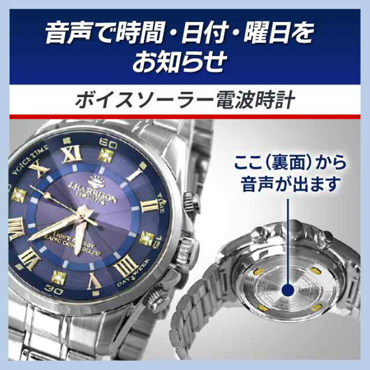 楽天市場】【新品/取寄品/代引不可】ジョンハリソン 腕時計 音声付 