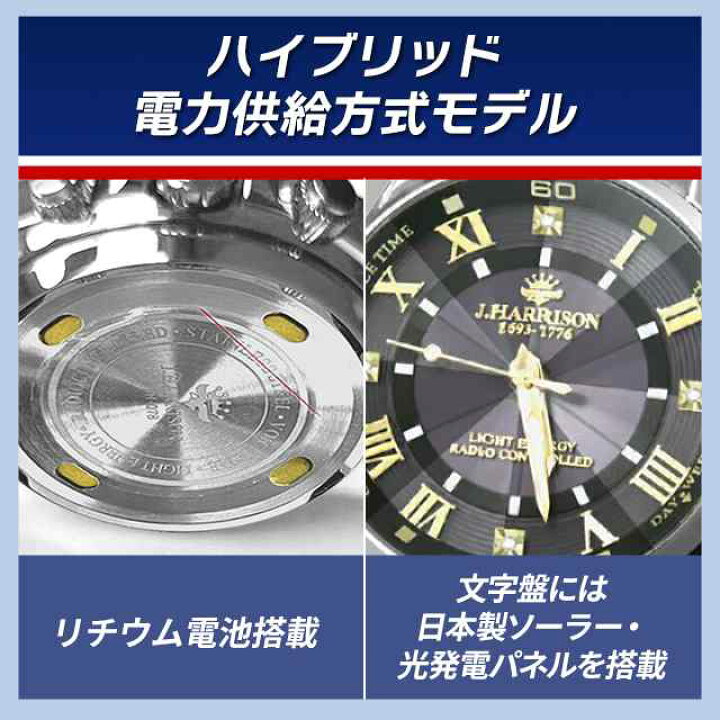 楽天市場】【新品/取寄品/代引不可】ジョンハリソン 腕時計 音声付 