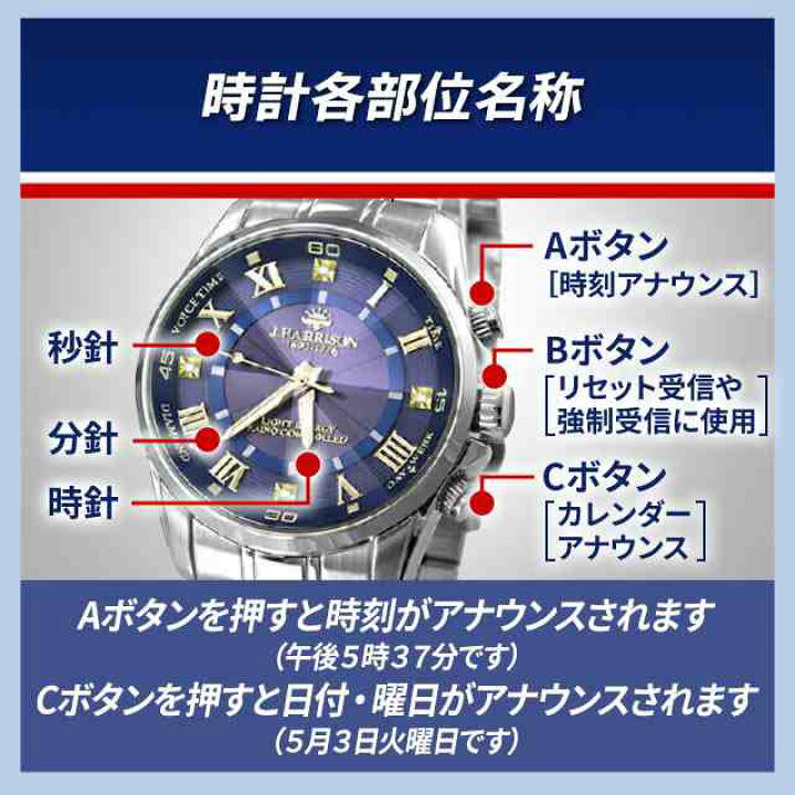楽天市場】【新品/取寄品/代引不可】ジョンハリソン 腕時計 音声付 