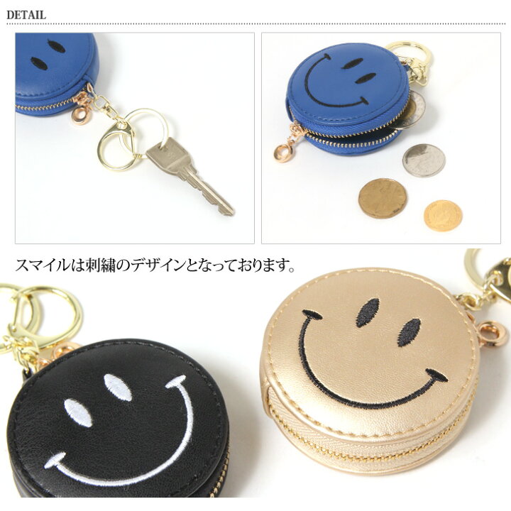 楽天市場 福袋対象 スマイルデザインキーチャーム キーケース キーホルダー キーチャーム レディース 雑貨 小物入れ キーリング にこちゃん ニコちゃん Smile コインケース 小銭入れ スマイリー スマイル Real Style リアルスタイル