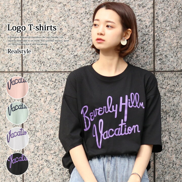 楽天市場 英字プリント5分袖tシャツ レディース トップス ロゴ Tシャツ Tシャツ ティーシャツ カットソー 五分袖 5分袖 半袖 プリント ロゴt ロゴt ロゴティー シンプル ゆったり 大きめ 大きいサイズ Real Style リアルスタイル 楽天市場 英字プリント5分袖tシャツ レディース トップス ロゴ Tシャツ Tシャツ ティーシャツ カットソー 五分袖 5分袖 半袖 プリント ロゴt ロゴt ロゴティー シンプル ゆったり 大きめ 大きいサイズ Real Style リアルスタイル