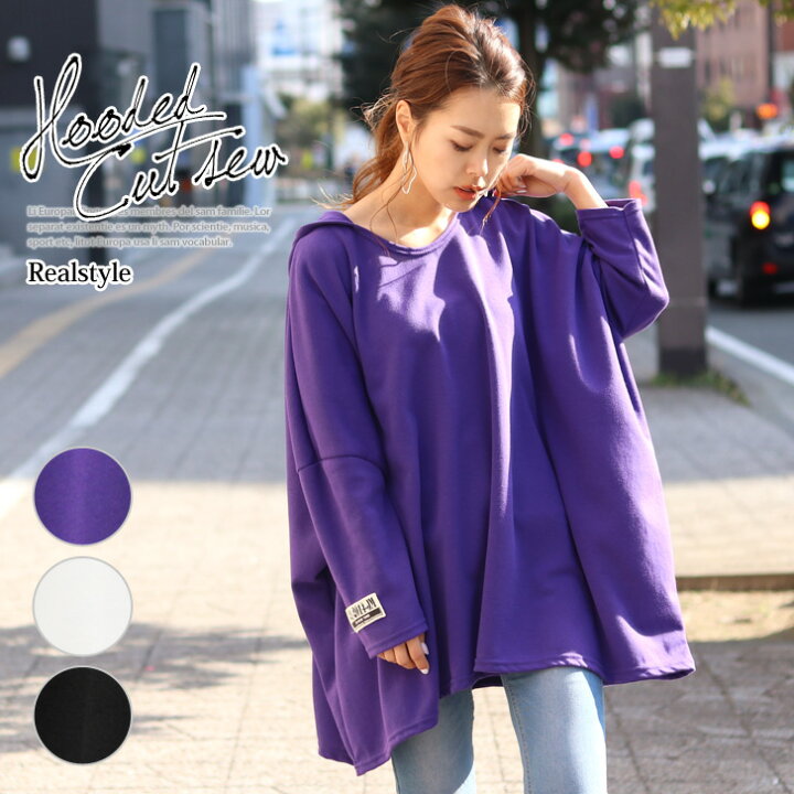 楽天市場 袖タグフード付きドルマンカットソー レディース パーカー トップス チュニック プルオーバー ゆったり 大きめ 長袖 無地 薄手 シンプル クルーネック カジュアル ラフ 英字 英語 ラベル 大きいサイズ メール便 送料無料市場 Real Style リアルスタイル