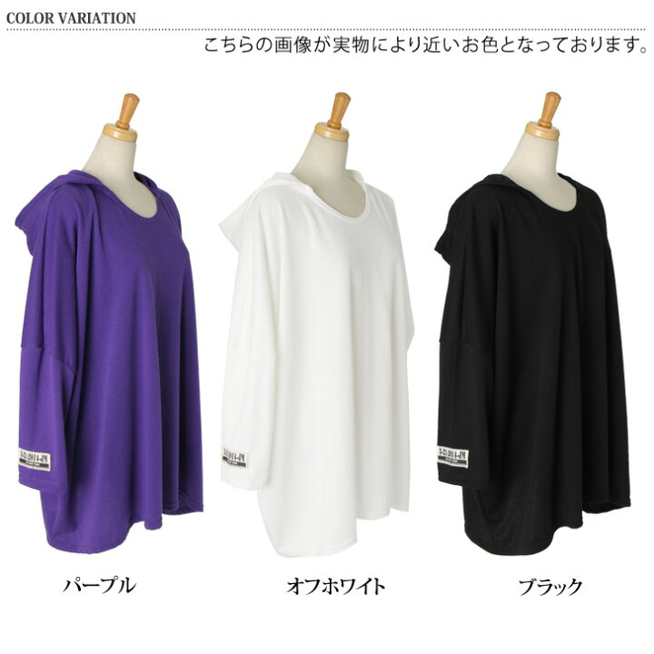 楽天市場 袖タグフード付きドルマンカットソー レディース パーカー トップス チュニック プルオーバー ゆったり 大きめ 長袖 無地 薄手 シンプル クルーネック カジュアル ラフ 英字 英語 ラベル 大きいサイズ メール便 送料無料市場 Real Style リアルスタイル