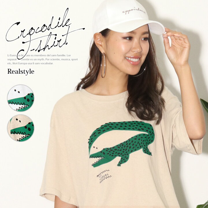 楽天市場 ワニくんプリントｔシャツ イラスト レディース トップス Tシャツ カットソー 半袖 五分袖 5分袖 スラブ ドロップショルダー チュニック ゆったり 大きめ アニマル柄 わに カジュアル ユニーク コットン 綿 可愛い 春夏 メール便 送料無料市場 Real Style