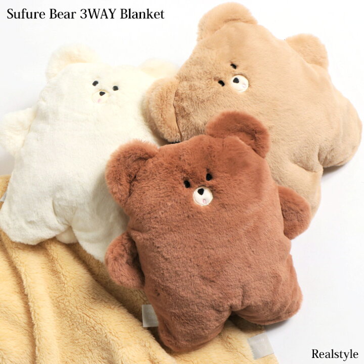 楽天市場 3way スフレベア ブランケット おしゃれ 北欧 ベビー 冬 ひざ掛け 可愛い 肩掛け お昼寝 会社 あったか クッション 寝具 かわいい 70 100cm 暖かい 掛け布団 毛布 ひざかけ ボア ふわふわ Real Style リアルスタイル