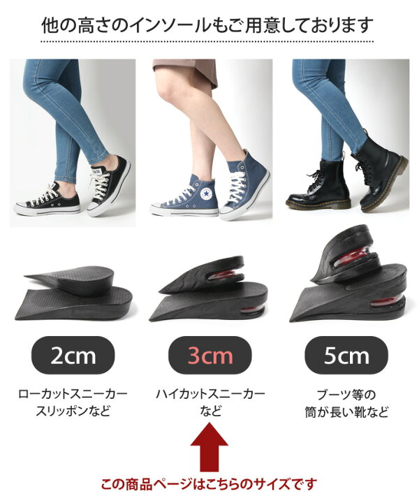 最大94 オフ 女性用 約1 3cm足が長く見えるインソール D