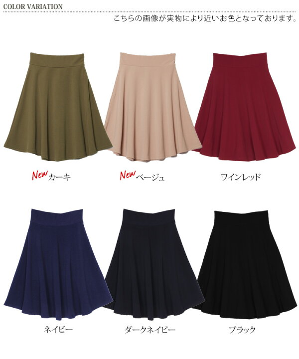 楽天市場】シワになりにくい！ フレアスカート ひざ丈 ミモレ丈 上品  