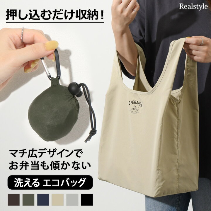 楽天市場 折りたたみ不要 くしゃっとまるまる 簡単コンパクトに キーホルダー型エコバッグ エコバック 折りたたみ コンパクト 丸める コンビニサイズ マチ広 コンビニ 弁当 バッグ 小さめ おしゃれ ポケットサイズ 小さい 丈夫 マチ付き カラビナ メンズ Conveni Bag