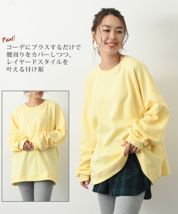 楽天市場】レイヤード風腹巻き付け裾シャツ レディース 大きいサイズ つけ裾 トップス 重ね着風 ラウンド 無地 腹巻き ウエストゴム 大きめ インナー 裾フレア ゆったり シンプル つけすそ 前開き風 体型カバー 無地 リブ メール便 : REAL STYLE(リアルスタイル) 楽天市場】レイヤード風腹巻き付け裾シャツ レディース 大きいサイズ つけ裾 トップス 重ね着風 ラウンド 無地 腹巻き ウエストゴム 大きめ インナー 裾フレア ゆったり シンプル つけすそ 前開き風 体型カバー 無地 リブ メール便 : REAL STYLE(リアルスタイル)