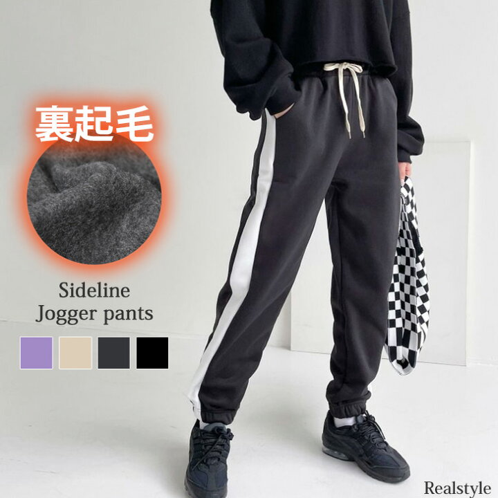 楽天市場 裏起毛サイドラインスウェットジョガーパンツ レディース ボトムス 秋 冬 スポーティー カジュアル あったか 防寒 暖か 厚手 スエット スポーツ 運動 韓国ファッション ストリート リラックス ラインパンツ メール便 Real Style リアルスタイル