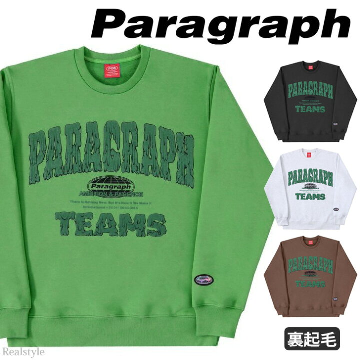 楽天市場 パラグラフ Paragraph 裏起毛バブルスウェットシャツ ロゴプリント パーカー メンズ レディース トレーナー 韓国ブランド 韓国ファッション ユニセックス ストリート 秋冬 トップス プルオーバー 厚手 長袖 カレッジ 正規品 公式 通販 服 Real Style リアル